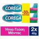 Corega Super Κρέμα για Τεχνητή Οδοντοστοιχία με Γεύση Μέντα 1 & 1 Δώρο 2 x 40g